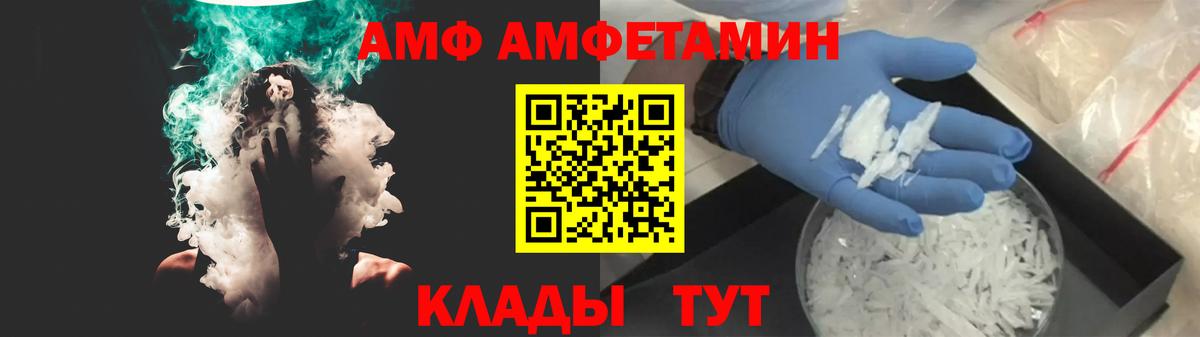 Артём  Амфетамин  Вход с VPN  АМФ VHQ 