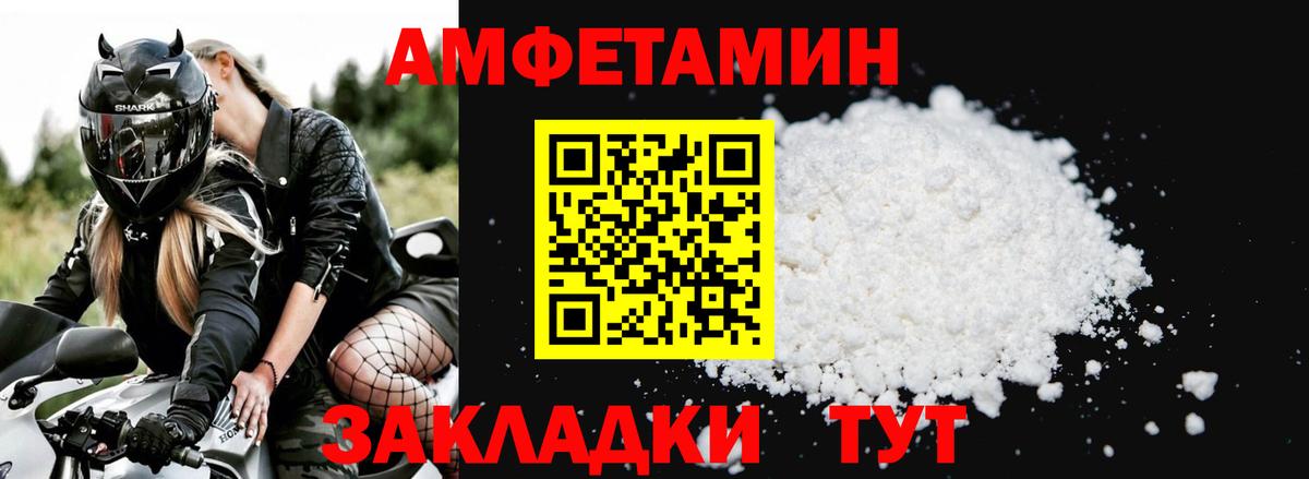 АМФЕТАМИН 98% Артём
