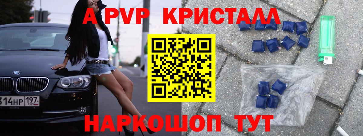 Артём  Alfa_PVP Соль  A-PVP  Вход с VPN  A PVP СК 
