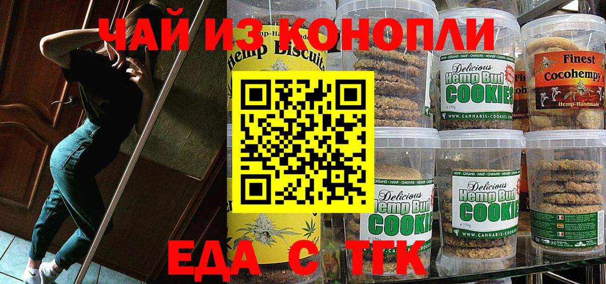 Canna-Cookies марихуана  Вход с VPN  Артём 