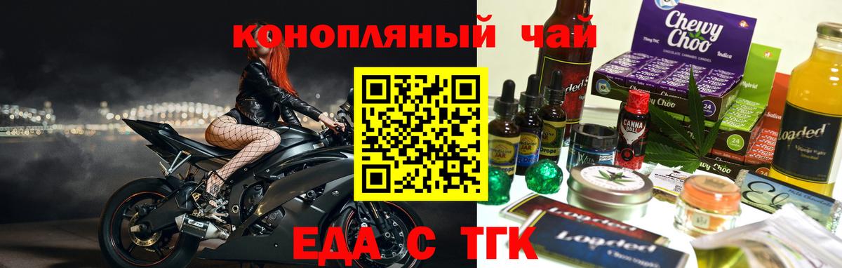 Печенье с ТГК конопля Артём