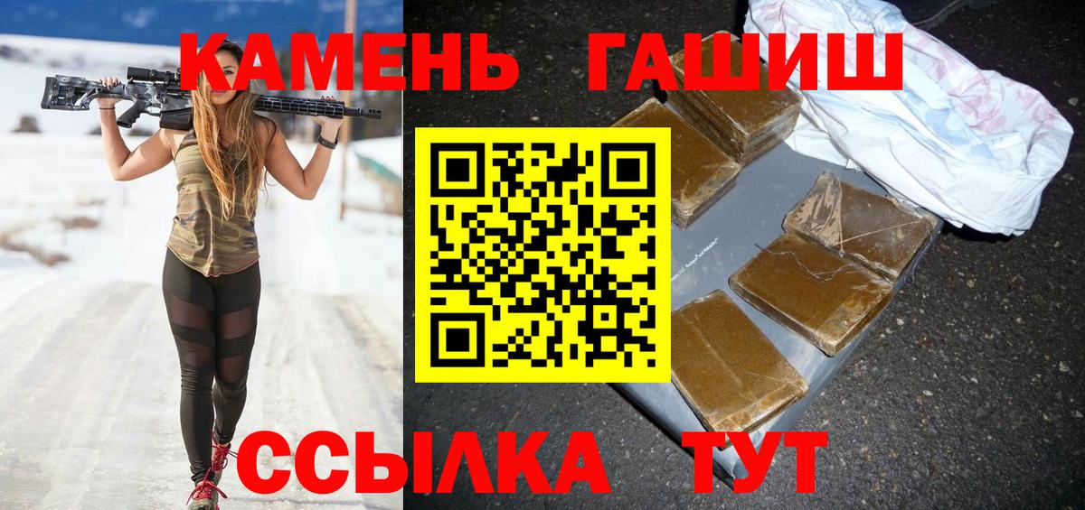 ГАШИШ  ГАШИШ Premium  Вход с VPN  Артём  ГАШИШ Cannabis 