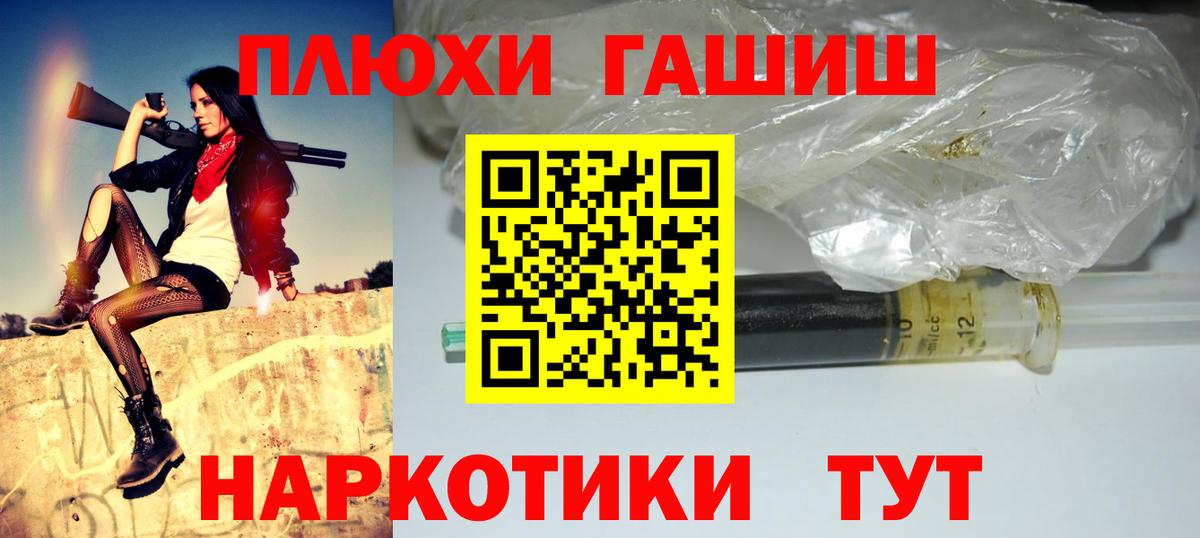 ГАШ гашик Артём