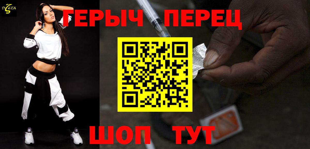 ГЕРОИН хмурый  Вход с VPN  ГЕРОИН  Артём 