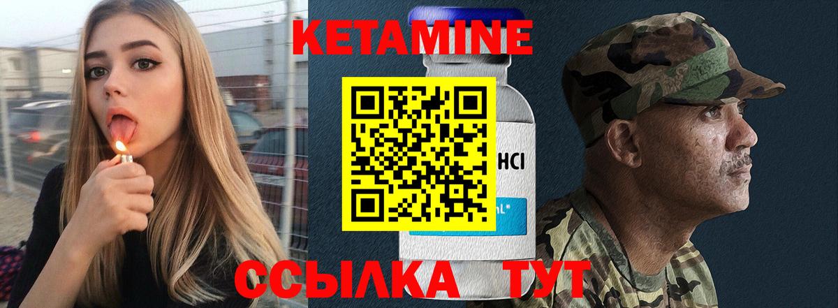 КЕТАМИН VHQ Артём