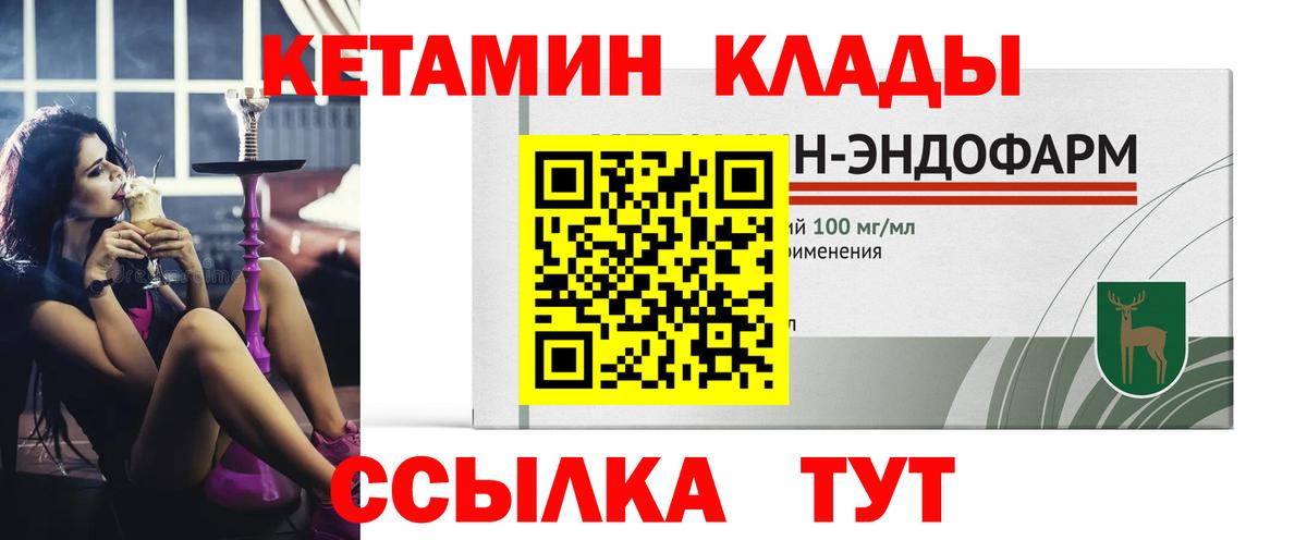 Кетамин ketamine  КЕТАМИН ketamine  ссылка на мегу онион  Вход с VPN  Артём 