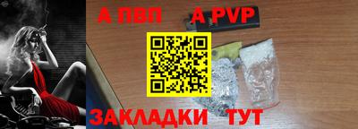 a pvp Ангарск