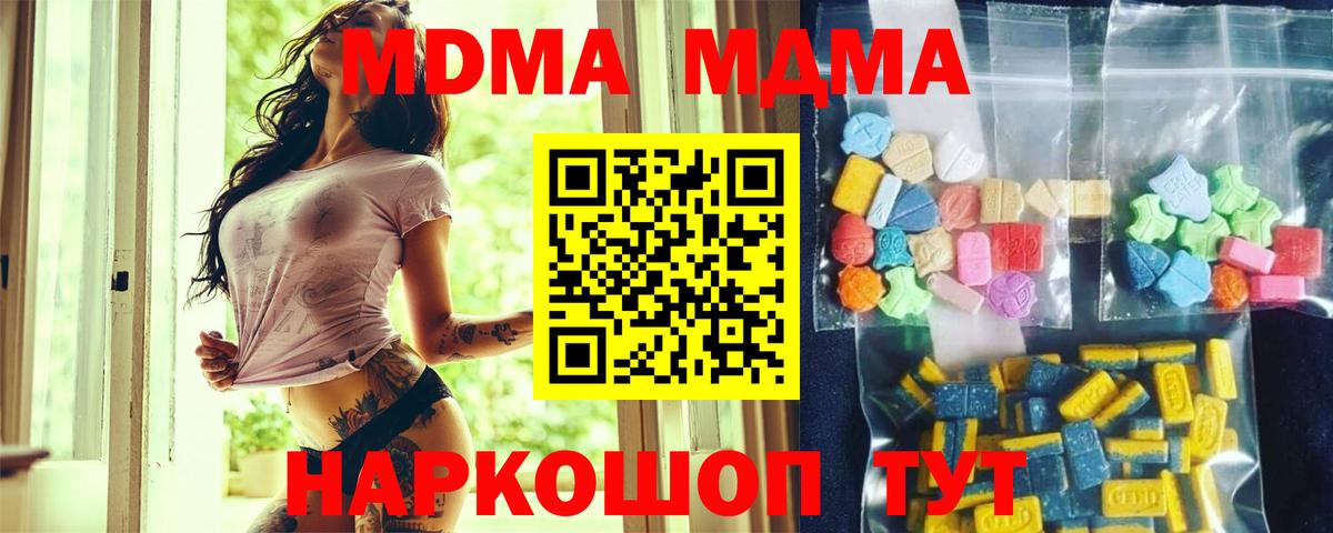 МДМА молли Артём