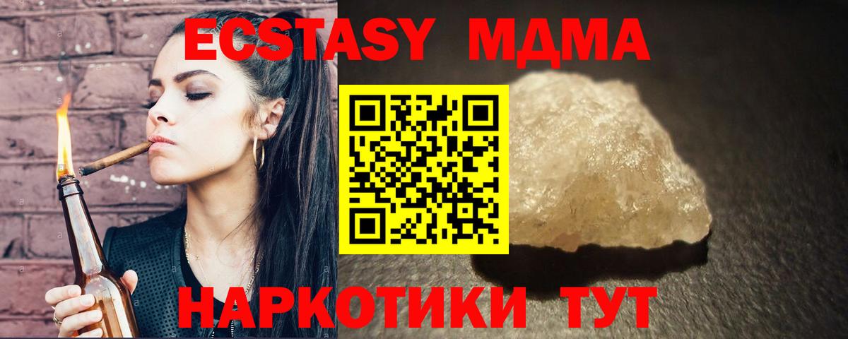 МДМА Molly  Вход с VPN  МДМА  МДМА crystal  Артём 