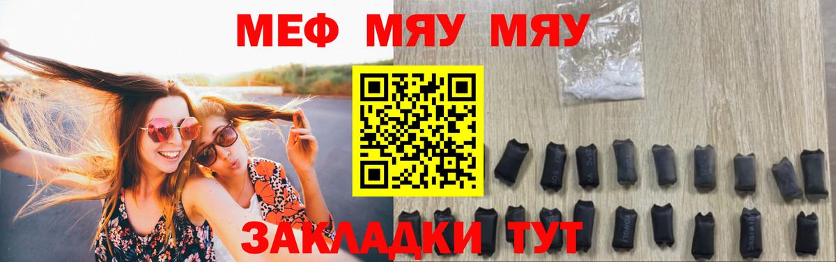 Меф мука Артём
