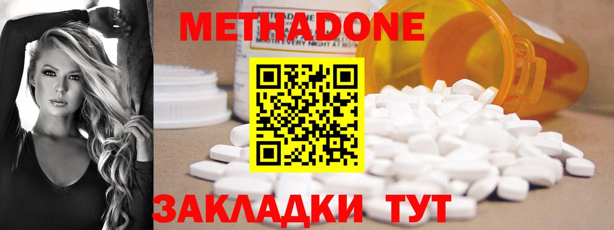 Артём  Метадон methadone  МЕТАДОН VHQ  Вход с VPN 