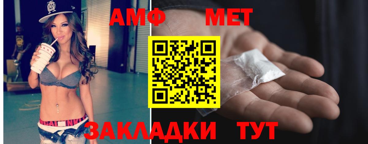 Метамфетамин винт Артём