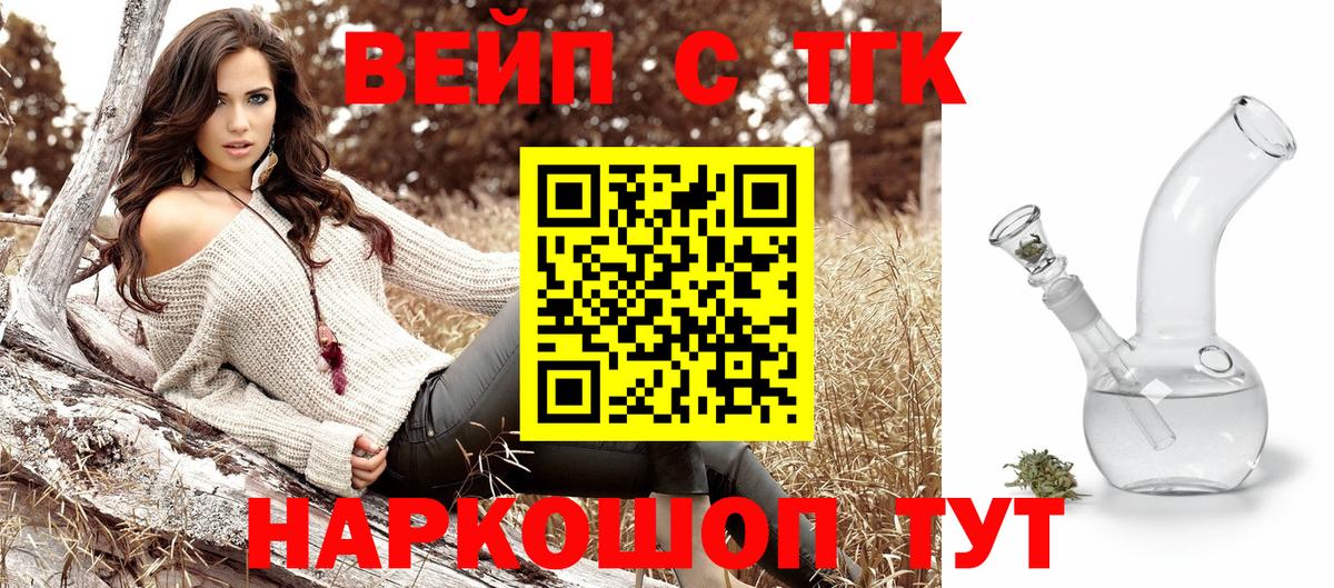 Дистиллят ТГК вейп Артём